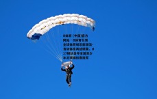 B体育 (中国)官方网站 - B体育引领全球体育娱乐新潮流-青训体系再结硕果，U17梯队勇夺全国青少年足球锦标赛冠军