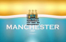 B体育 (中国)官方网站 - B体育引领全球体育娱乐新潮流-苏超赞助费飙升至300万仍一席难求，赞助商直呼还得排队摇号