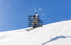B体育 (中国)官方网站 - B体育引领全球体育娱乐新潮流-小安切洛蒂，我知道如何将父亲推到极限，这是离开皇马的最佳时机