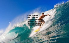 B体育 (中国)官方网站 - B体育引领全球体育娱乐新潮流-沙特国少主帅，上半场我们主导进攻但没进球，球员表现已让我自豪