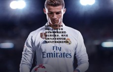 B体育 (中国)官方网站 - B体育引领全球体育娱乐新潮流-普拉蒂尼直言，现代足坛财力决定冠军归属，曼城与巴黎成最佳例证