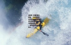 B体育 (中国)官方网站 - B体育引领全球体育娱乐新潮流-切尔西边锋马杜埃凯已与阿森纳达成个人协议，蓝军愿意以合理价格放人