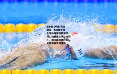 B体育 (中国)官方网站 - B体育引领全球体育娱乐新潮流-拜仁仍感维尔茨心向药厂，勒沃库森坚持12亿欧基础费用要价